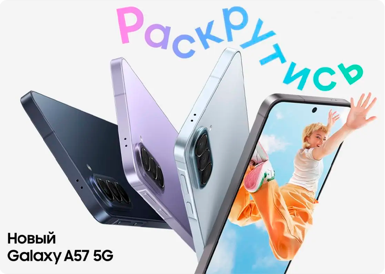 Samsung SM-A576 Galaxy A57 8/128 Гб