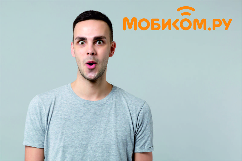 Лайфхак. Как купить телефон в Мобиком.ру выгодно? Лайфхак. Как купить телефон в Мобиком.ру выгодно?