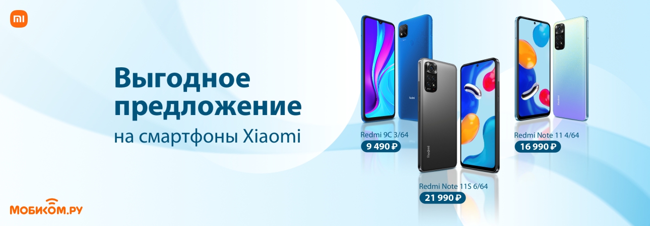 Интернет-магазин Мобиком.ру – продажа мобильных телефонов. Магазин ...
