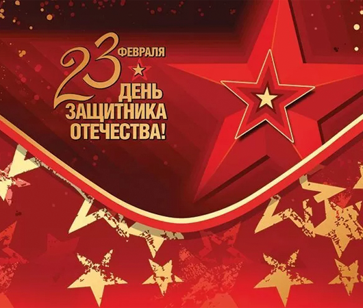 Подборка подарков к 23 февраля 