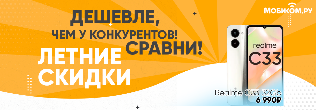 Интернет-магазин Мобиком.ру – продажа мобильных телефонов. Магазин ...