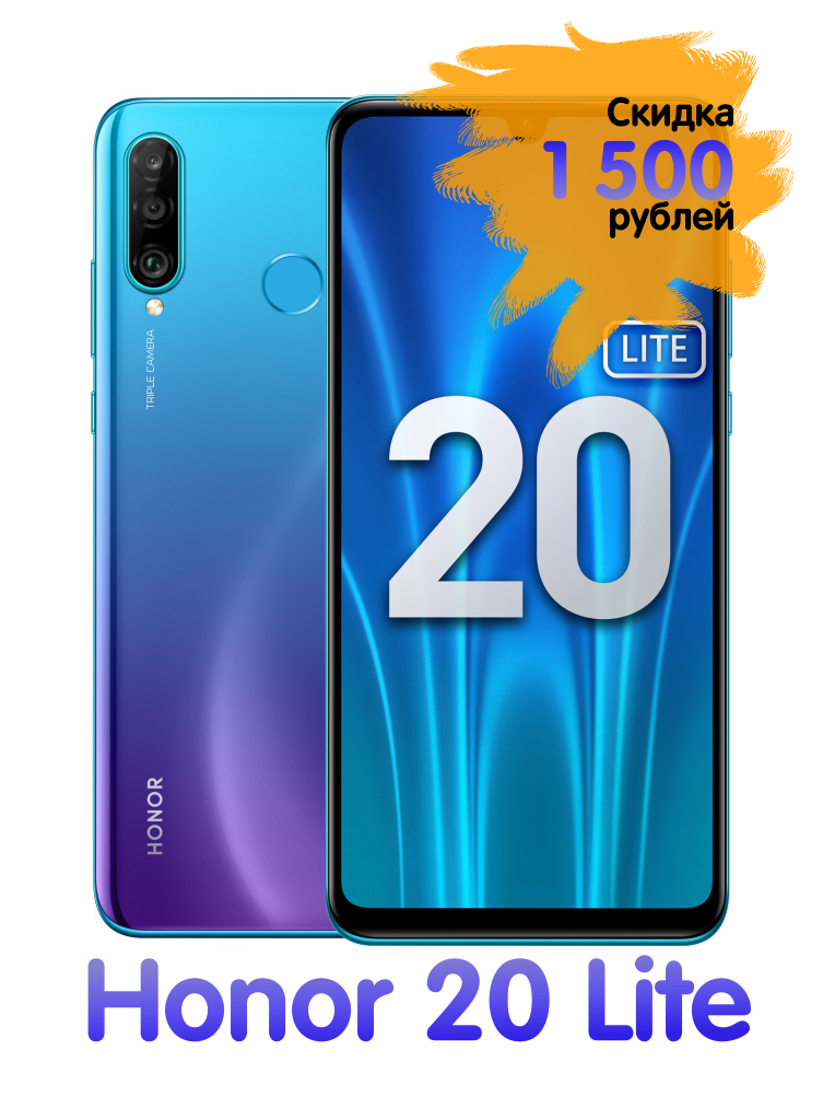 Honor 20lite