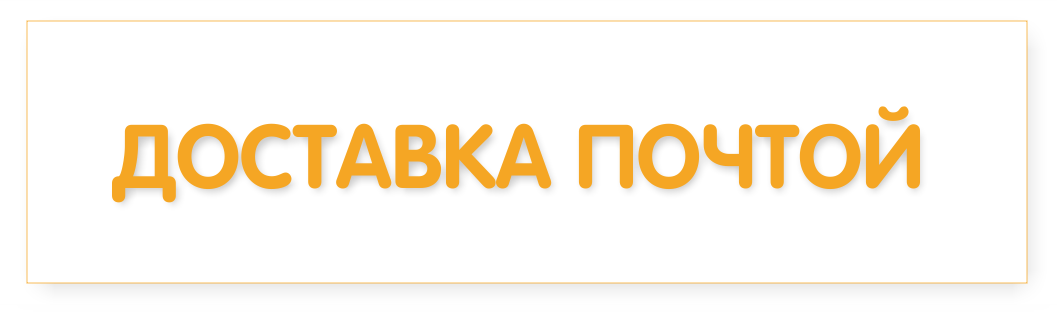 почта.png