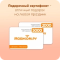 Подарочные сертификаты